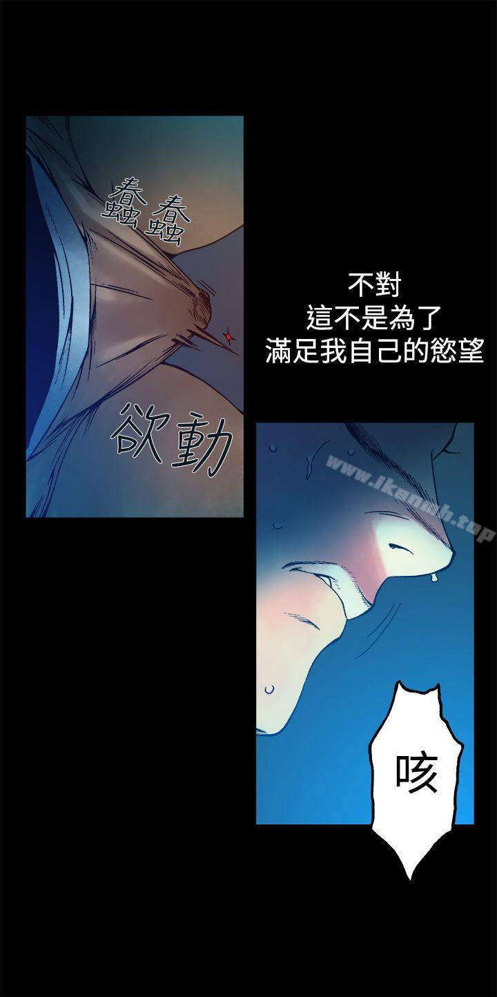 曖昧(完結)，第8話，第 12 页