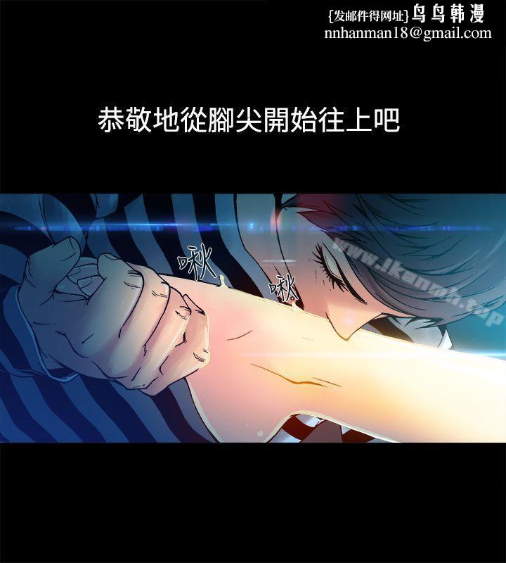 曖昧(完結)，第8話，第 15 页