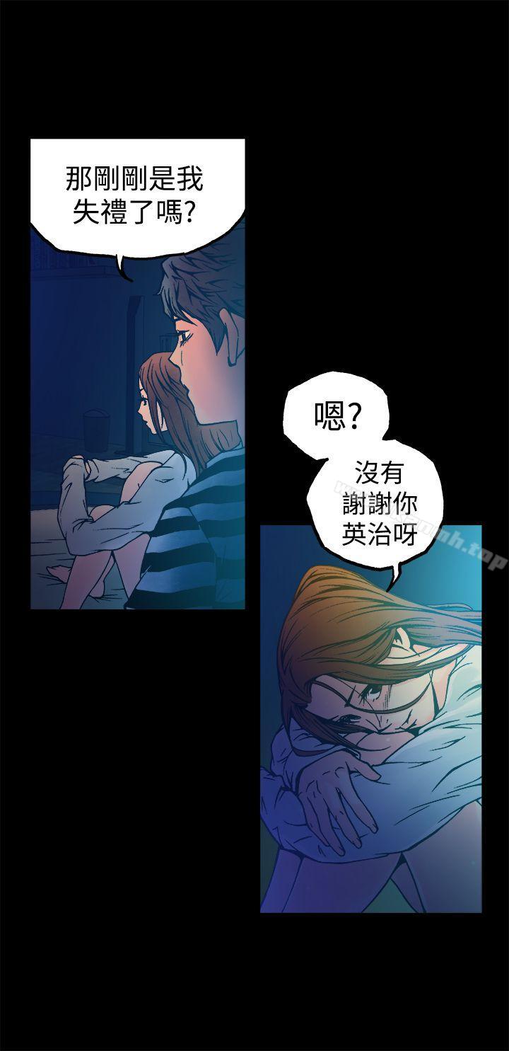曖昧(完結)，第9話，第 34 页