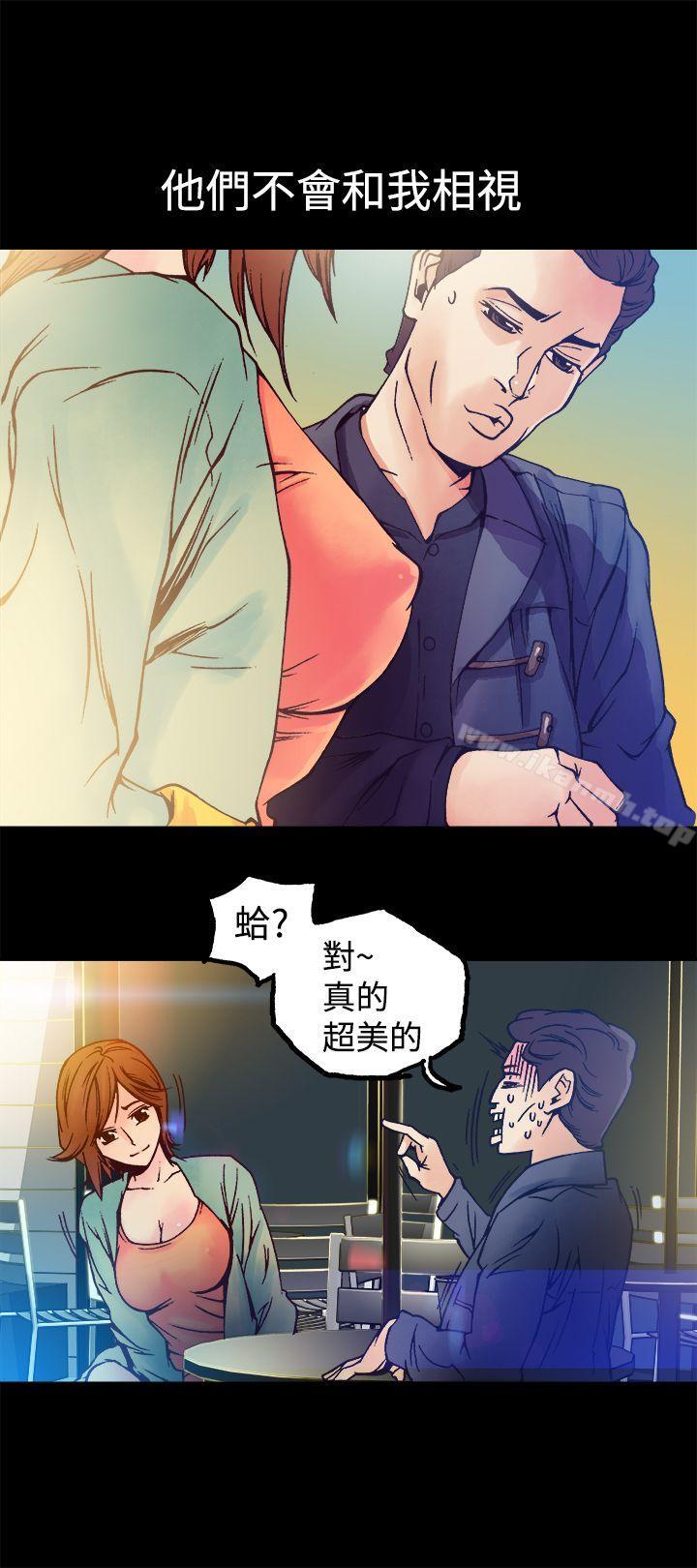 曖昧(完結)，第9話，第 5 页