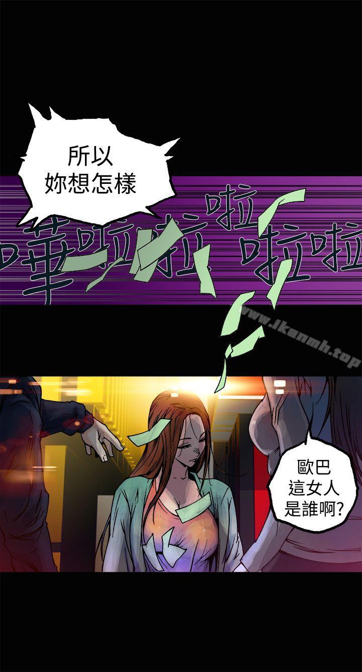 曖昧(完結)，第9話，第 11 页
