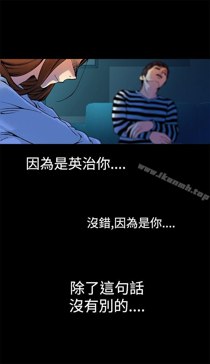 曖昧(完結)，第9話，第 40 页