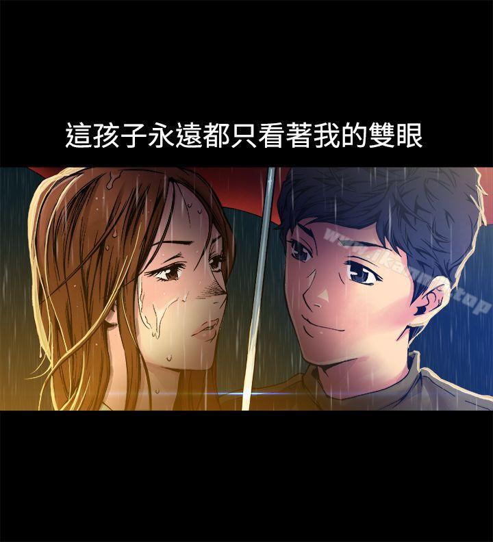 曖昧(完結)，第9話，第 21 页