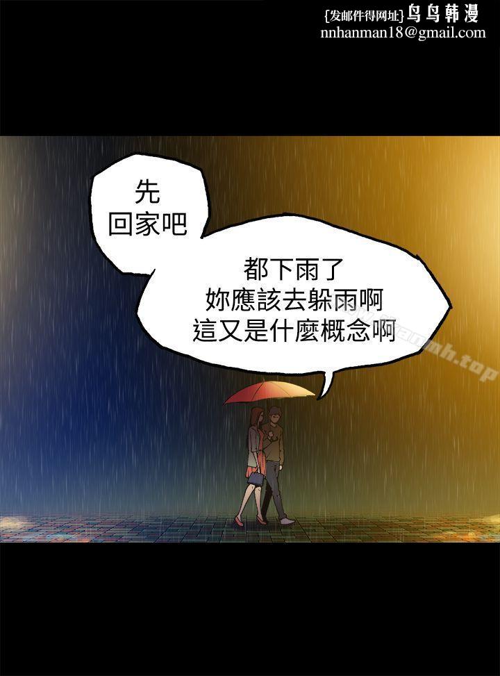 曖昧(完結)，第9話，第 22 页