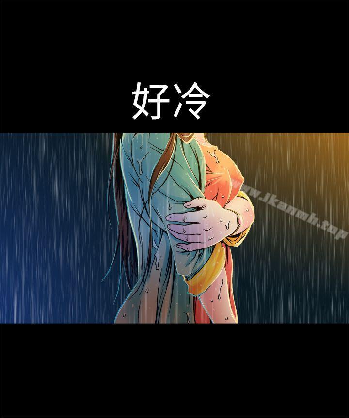 曖昧(完結)，第9話，第 15 页