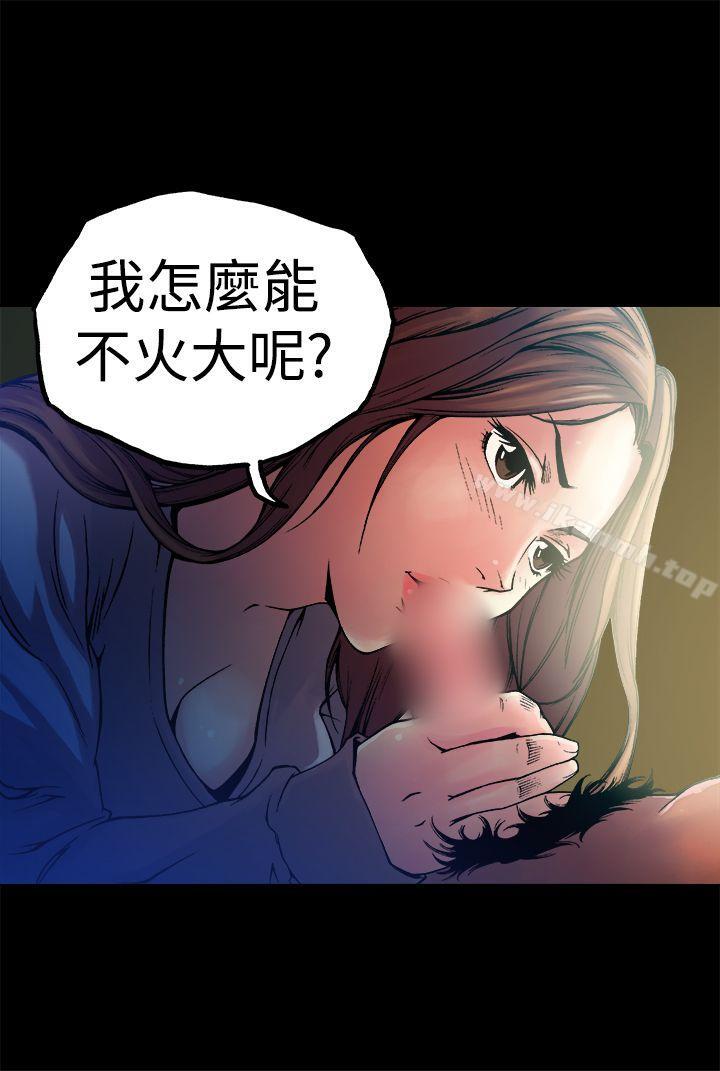 曖昧(完結)，第10話，第 11 页