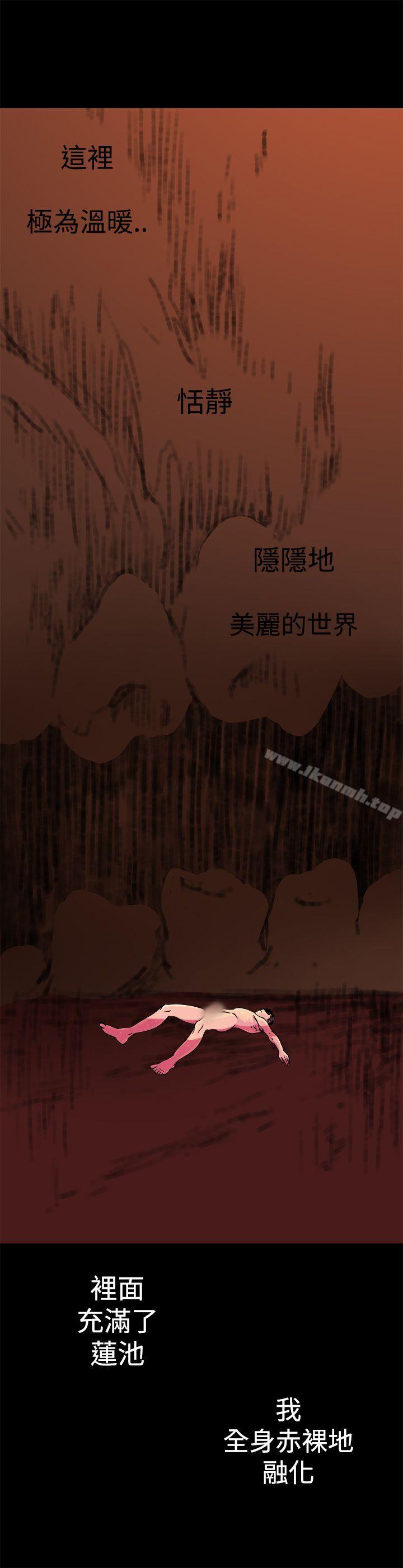 曖昧(完結)，第10話，第 22 页