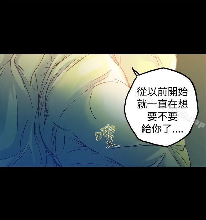 曖昧(完結)，第11話，第 34 页