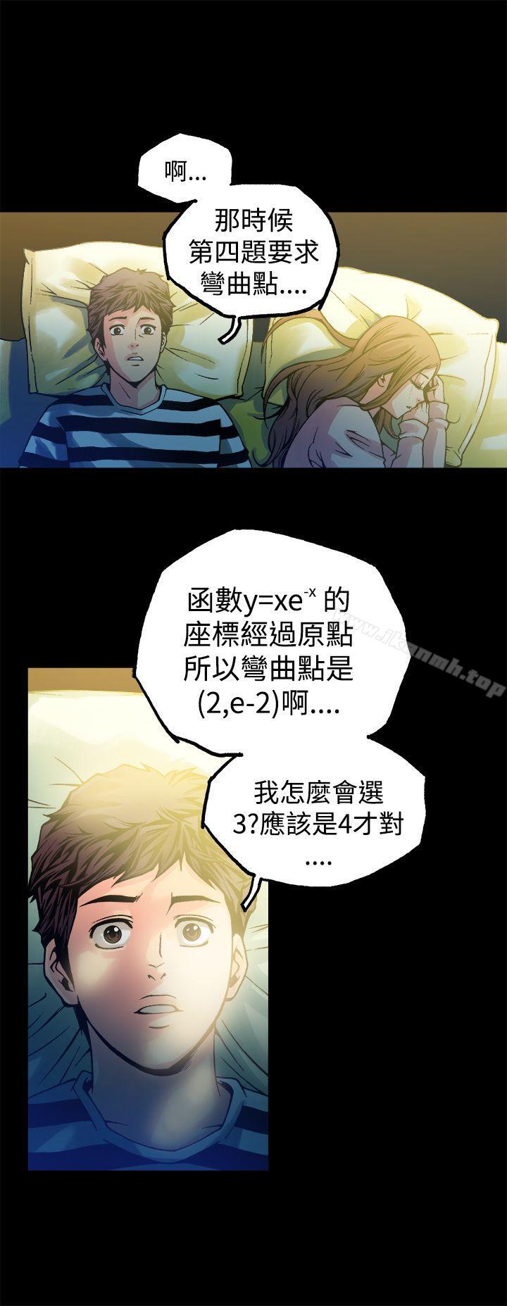 曖昧(完結)，第11話，第 22 页