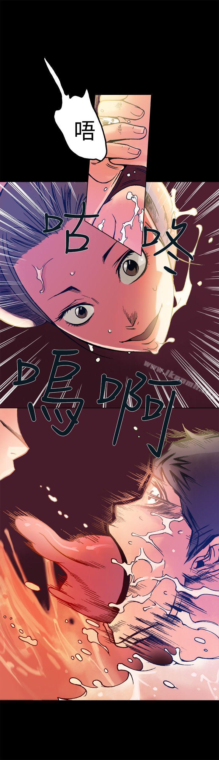 曖昧(完結)，第11話，第 12 页