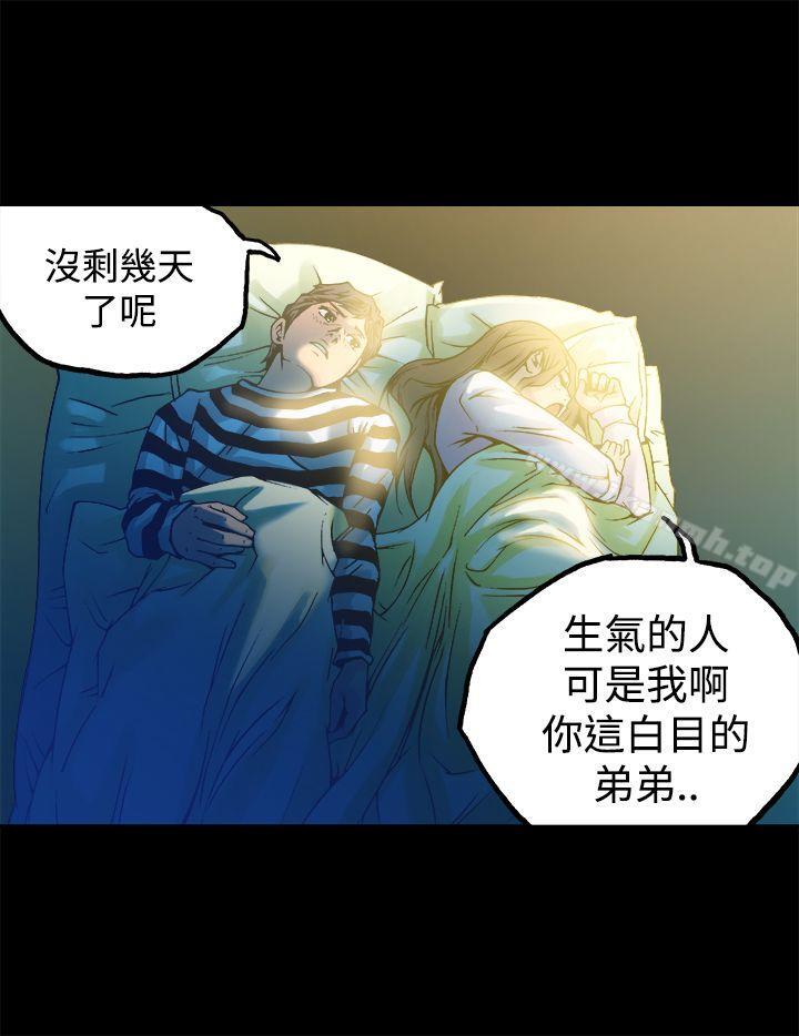曖昧(完結)，第11話，第 28 页