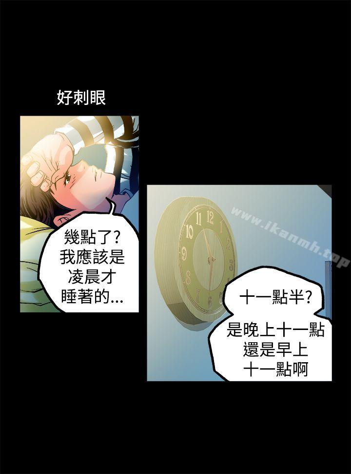 曖昧(完結)，第12話，第 5 页