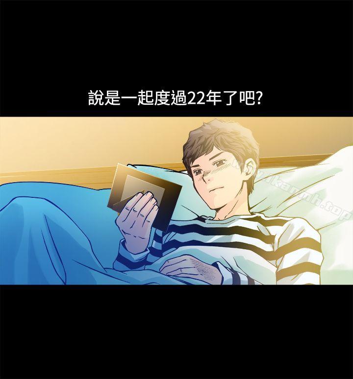 曖昧(完結)，第12話，第 44 页