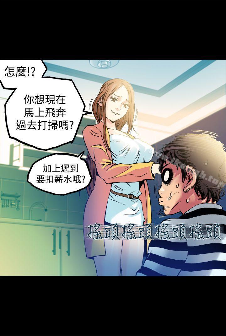 曖昧(完結)，第12話，第 11 页