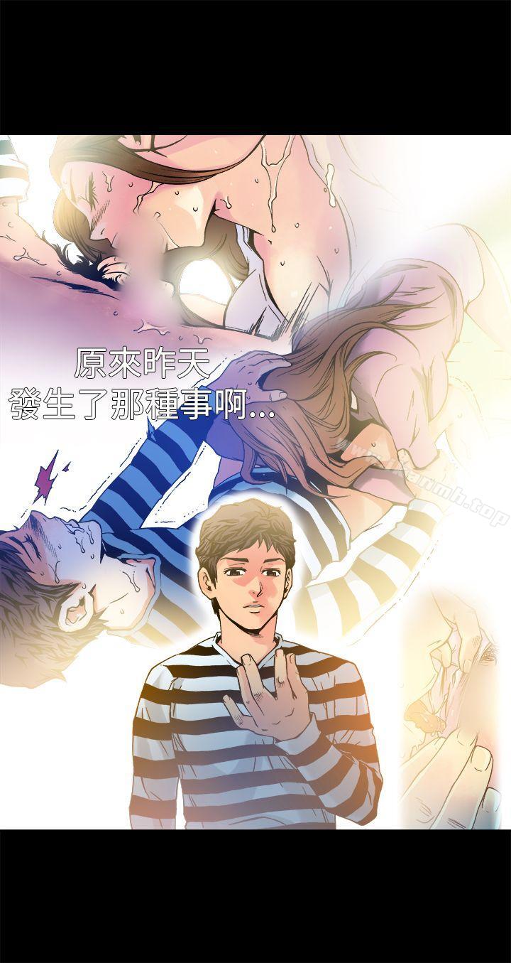 曖昧(完結)，第12話，第 21 页