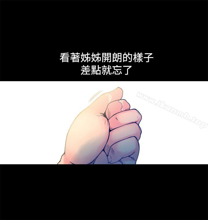 曖昧(完結)，第12話，第 22 页