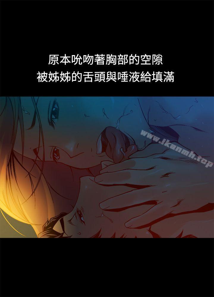 曖昧(完結)，第13話，第 34 页