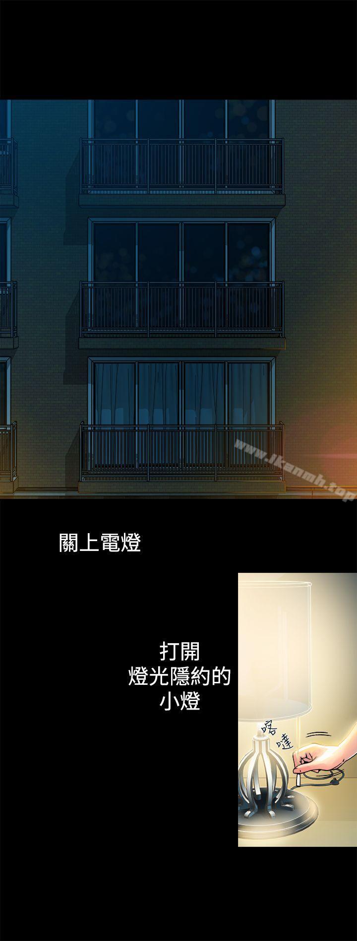 曖昧(完結)，第13話，第 5 页