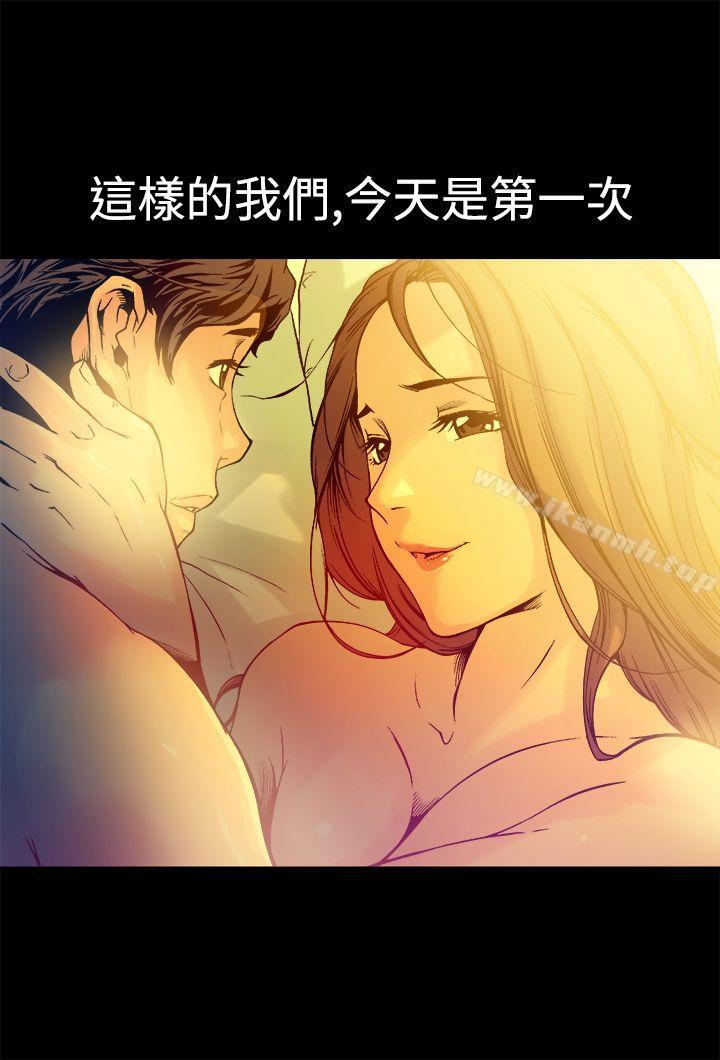 曖昧(完結)，第13話，第 12 页