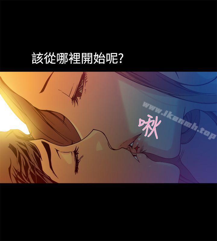 曖昧(完結)，第13話，第 15 页
