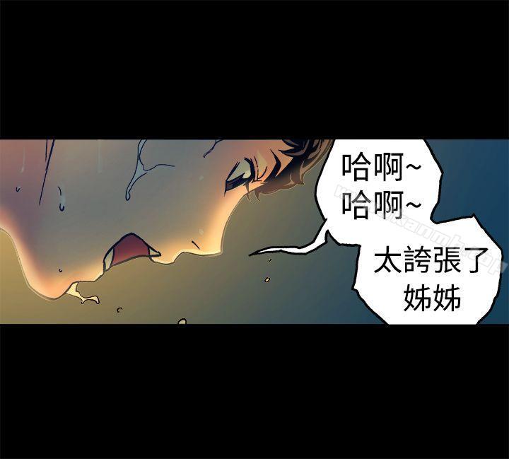 曖昧(完結)，第15話，第 11 页