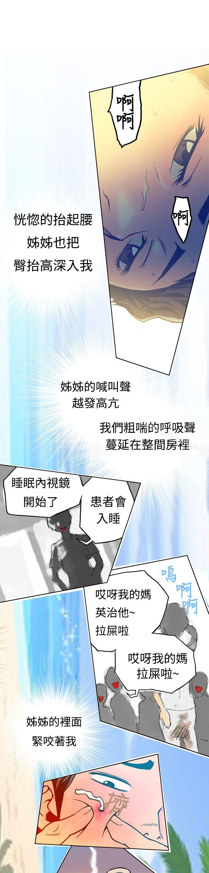 曖昧(完結)，第15話，第 22 页