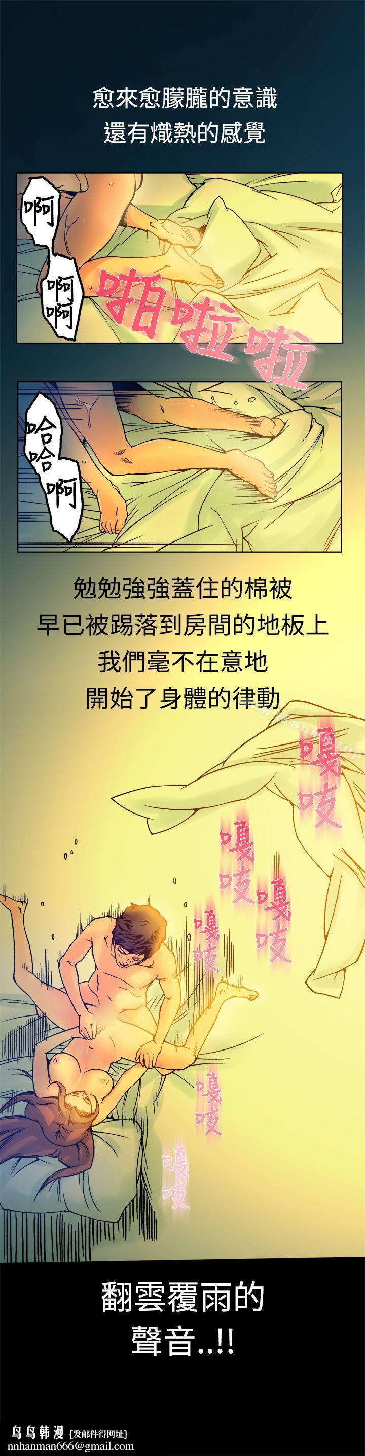 曖昧(完結)，第15話，第 15 页