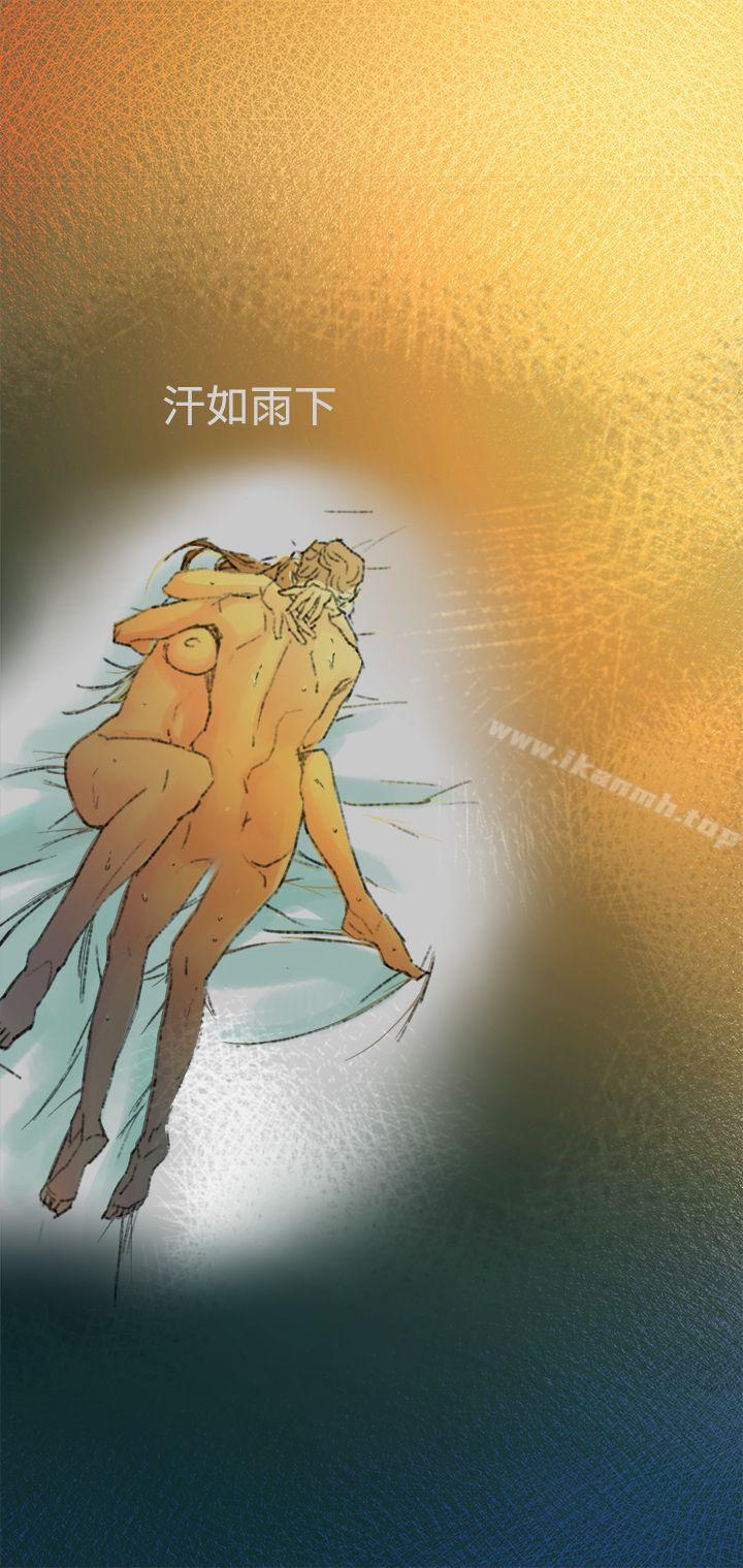 曖昧(完結)，第16話，第 5 页