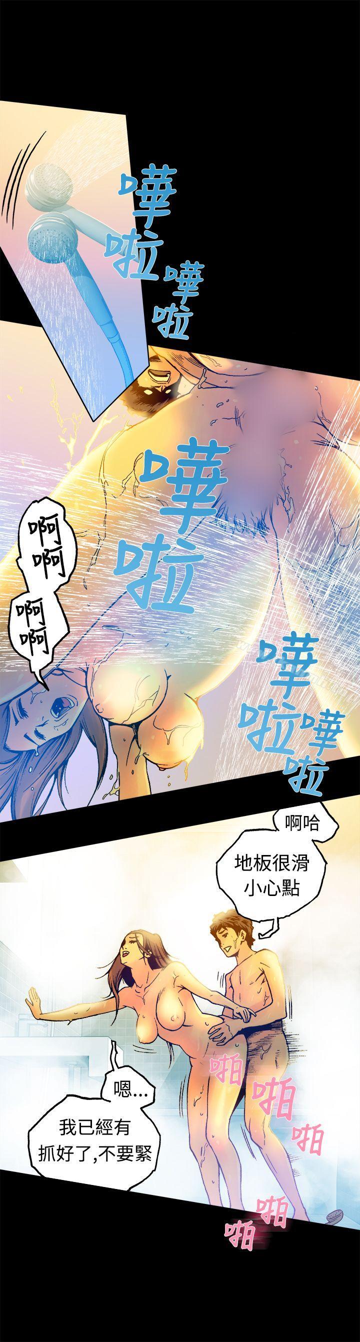 曖昧(完結)，第16話，第 21 页