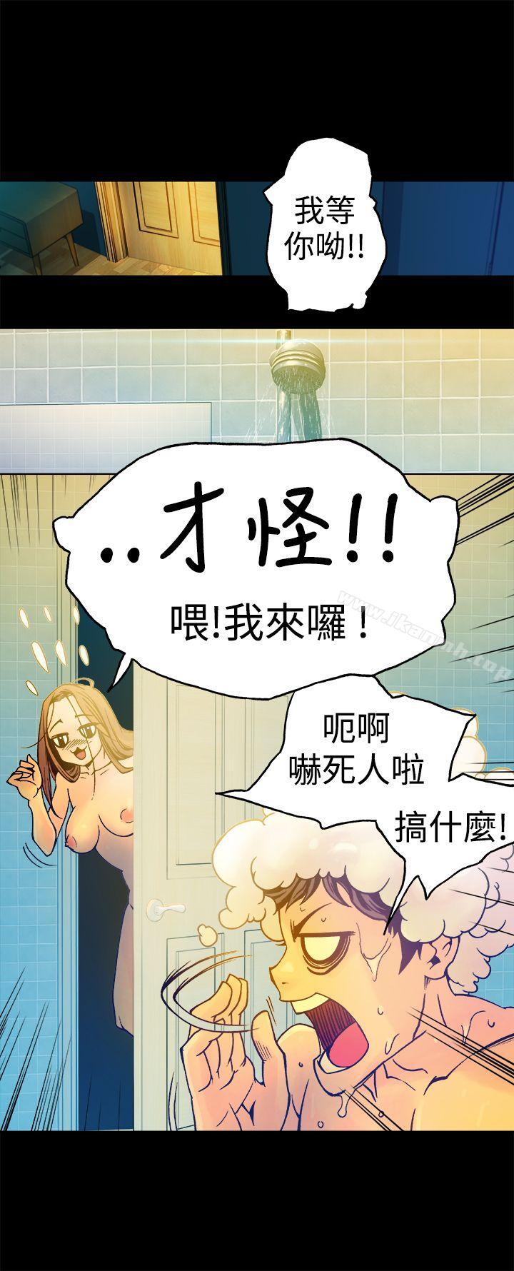 曖昧(完結)，第16話，第 15 页