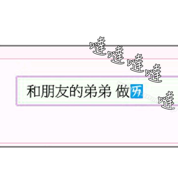 曖昧(完結)，第17話，第 5 页