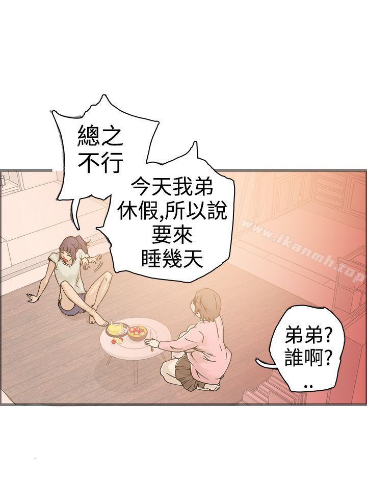 曖昧(完結)，第17話，第 44 页