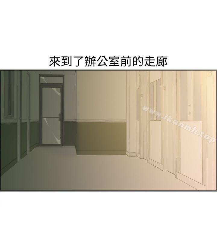 曖昧(完結)，第17話，第 21 页