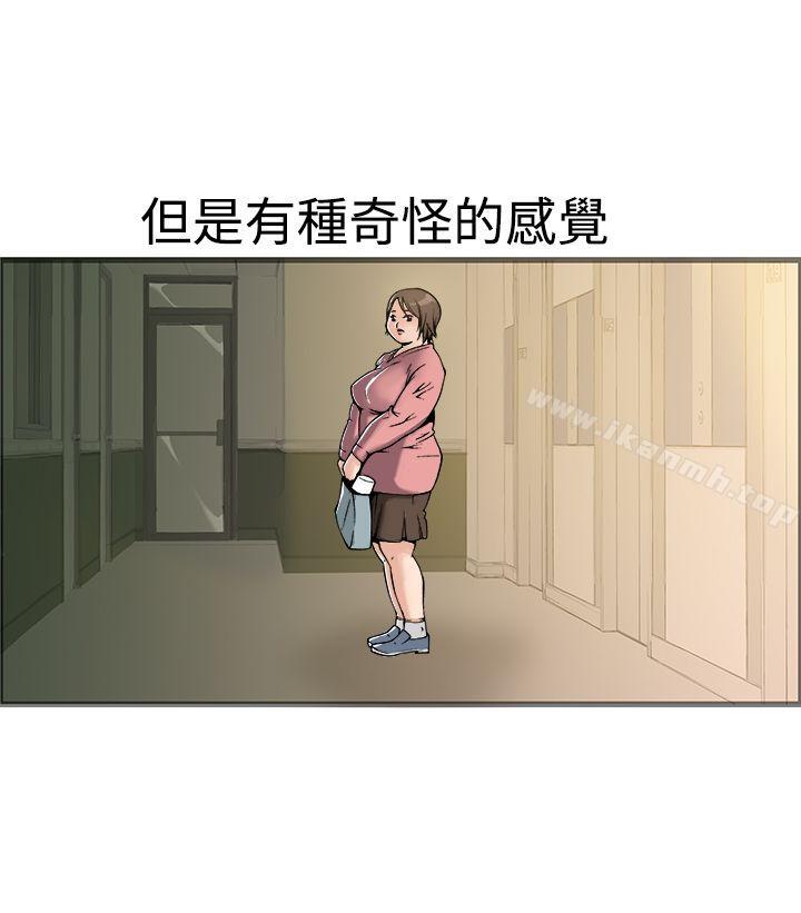 曖昧(完結)，第17話，第 22 页