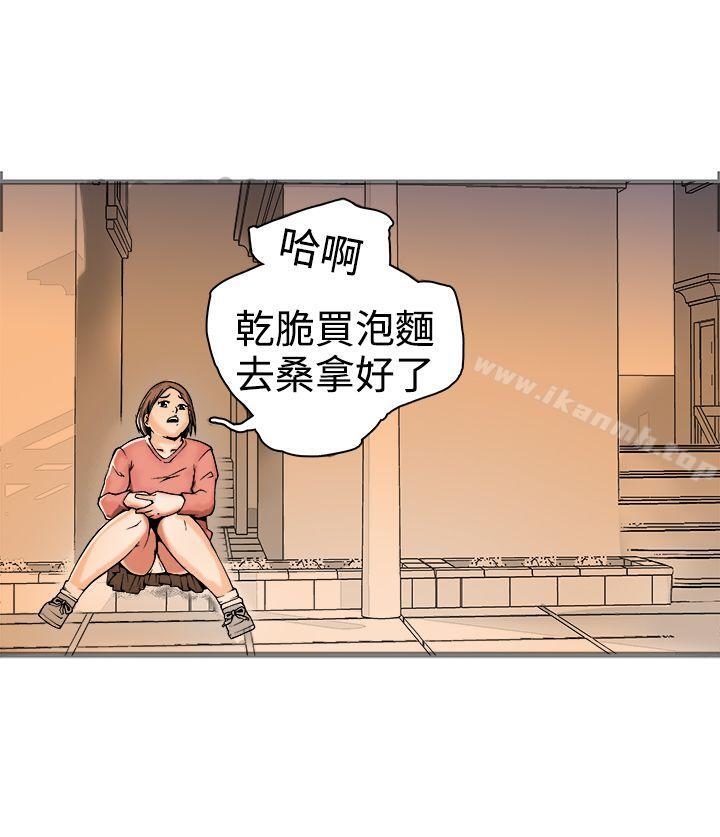 曖昧(完結)，第17話，第 52 页
