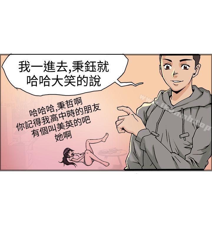 曖昧(完結)，第18話，第 34 页