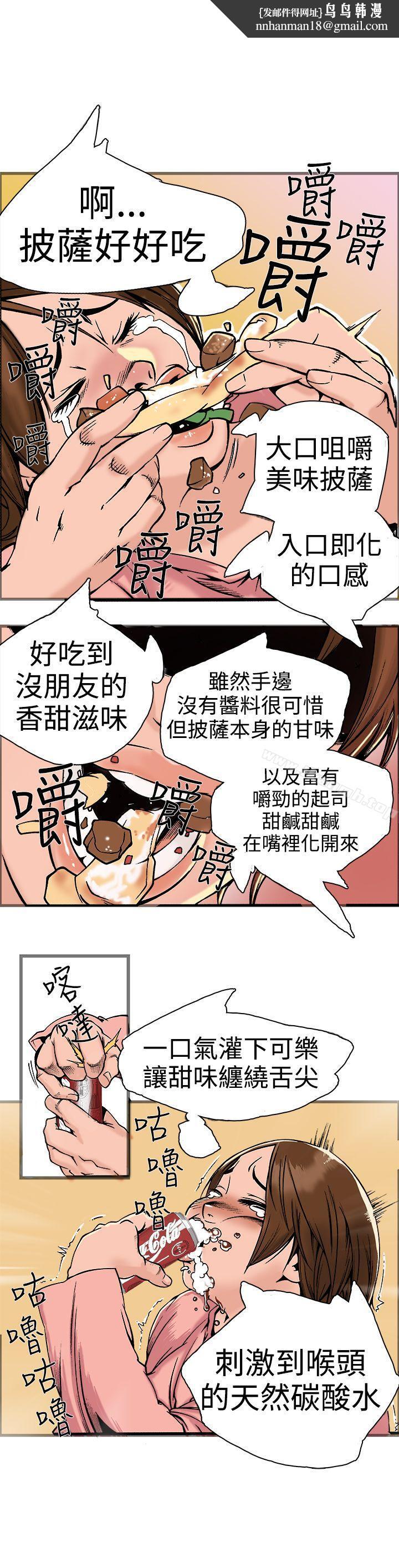 曖昧(完結)，第18話，第 21 页