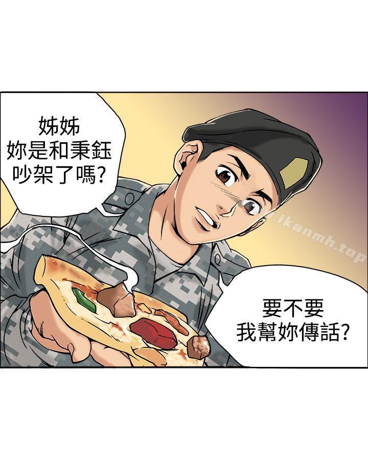 曖昧(完結)，第18話，第 15 页