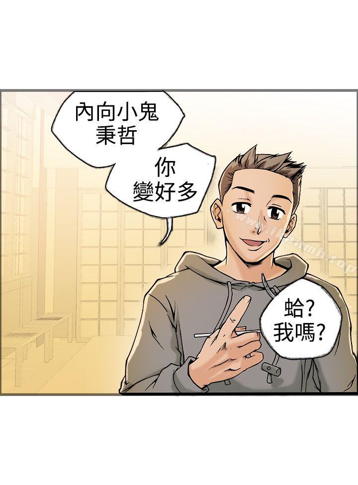 曖昧(完結)，第19話，第 11 页