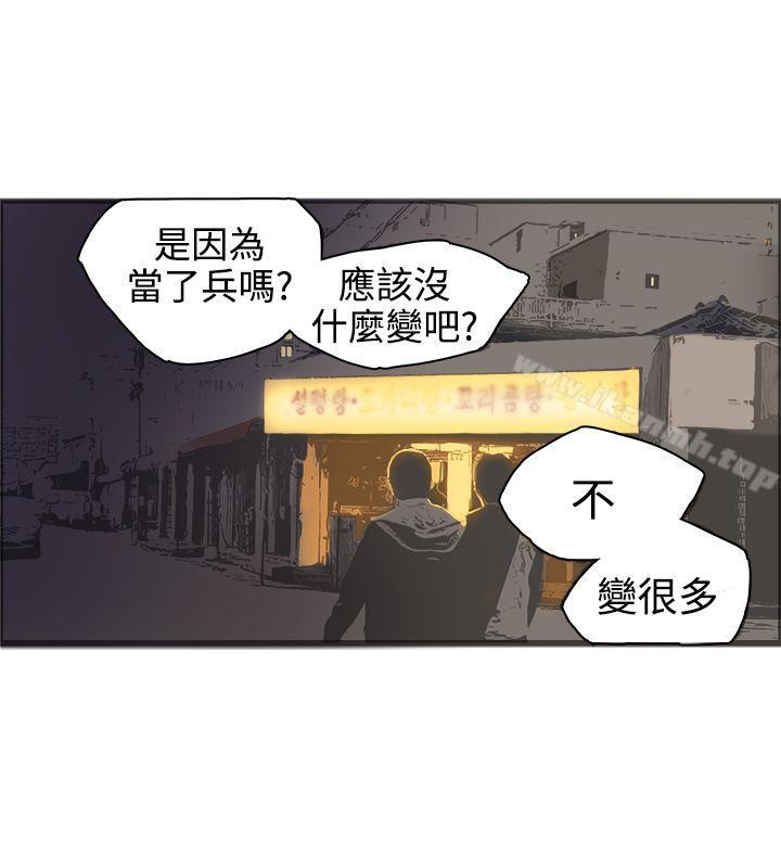 曖昧(完結)，第19話，第 12 页