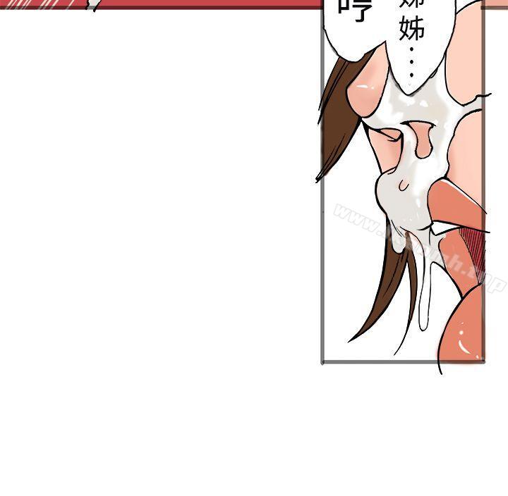 曖昧(完結)，第20話，第 25 页