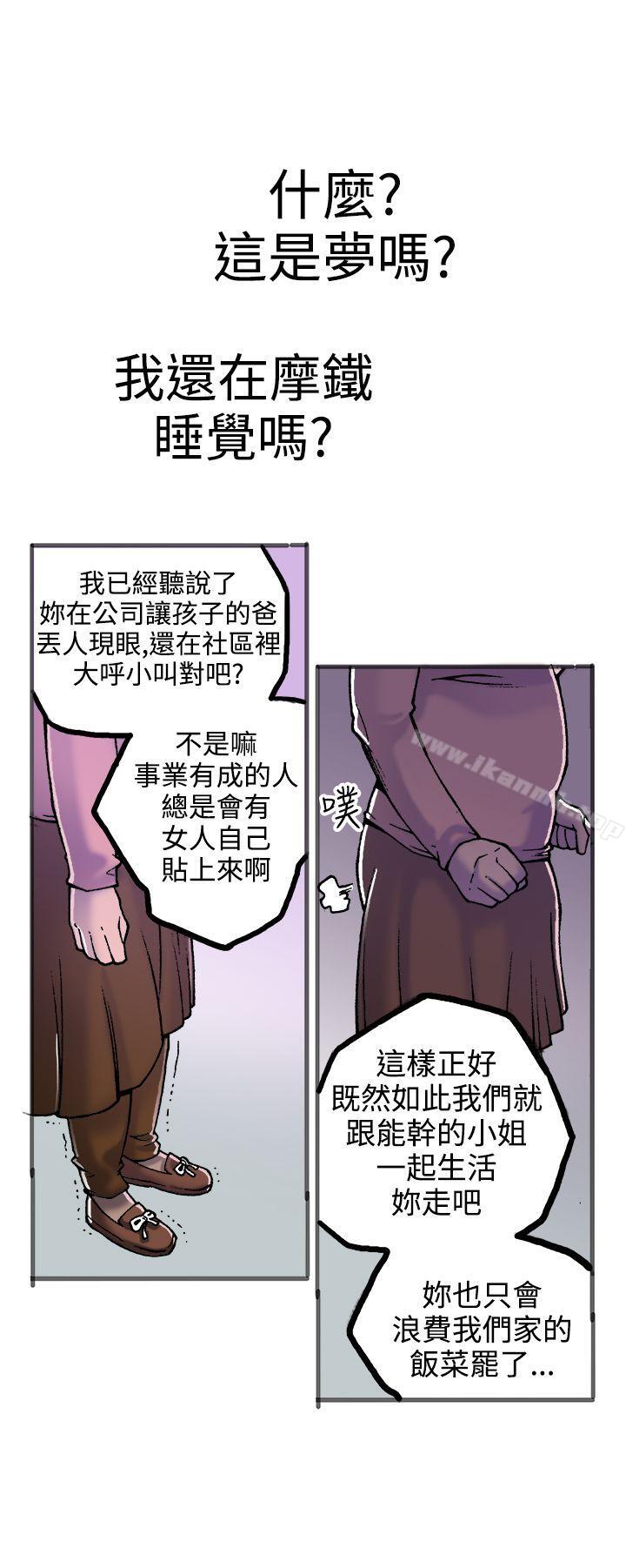 曖昧(完結)，第21話，第 34 页