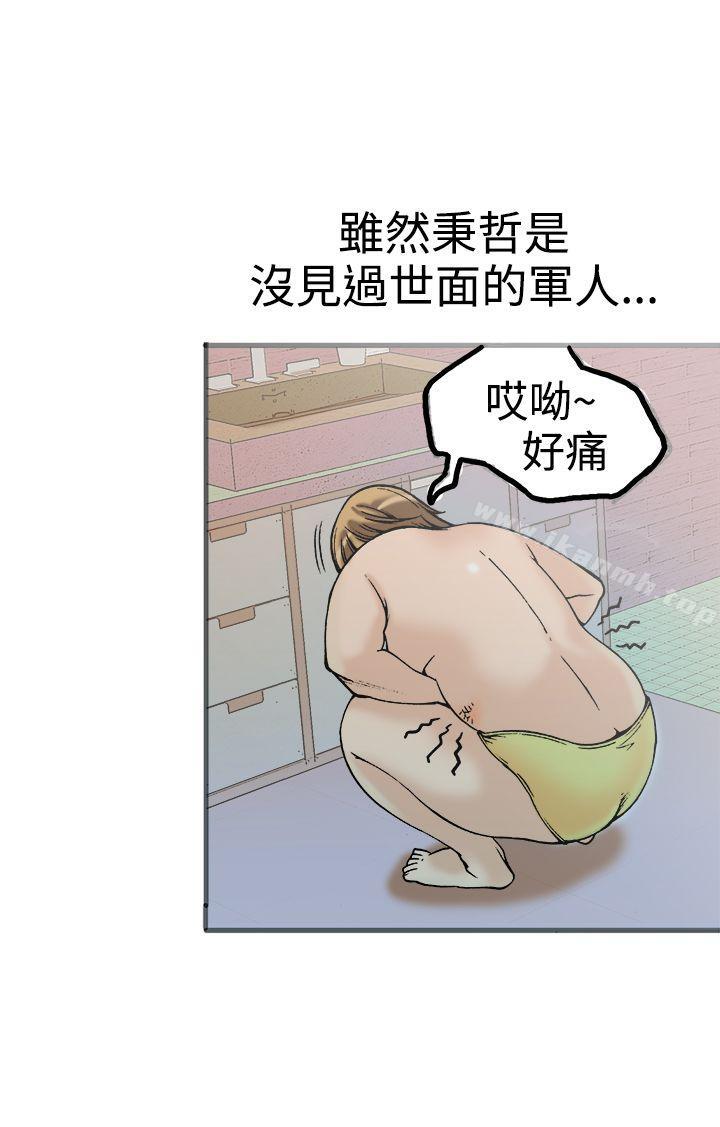 曖昧(完結)，第21話，第 5 页