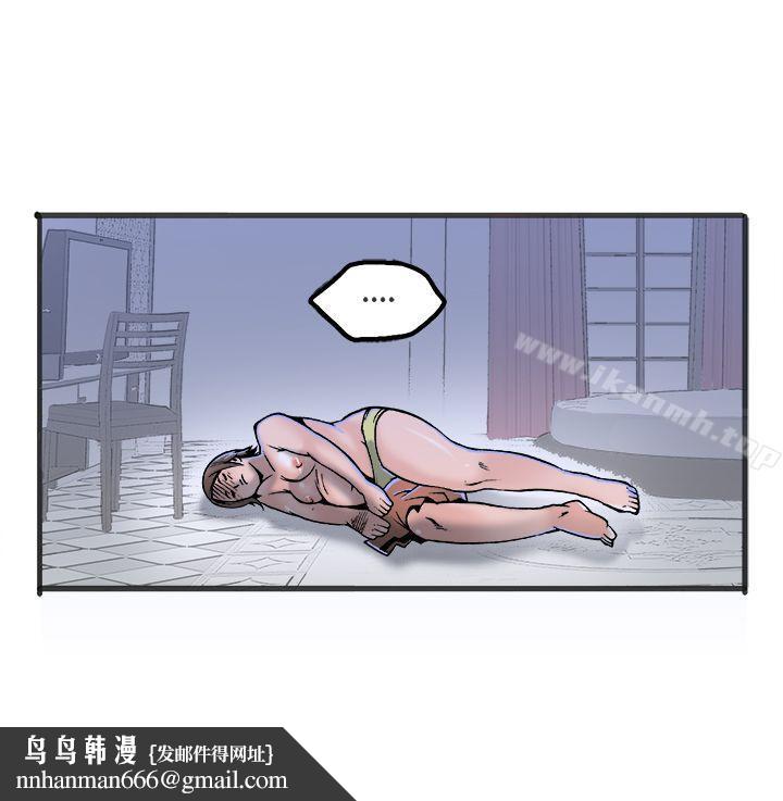 曖昧(完結)，第21話，第 21 页