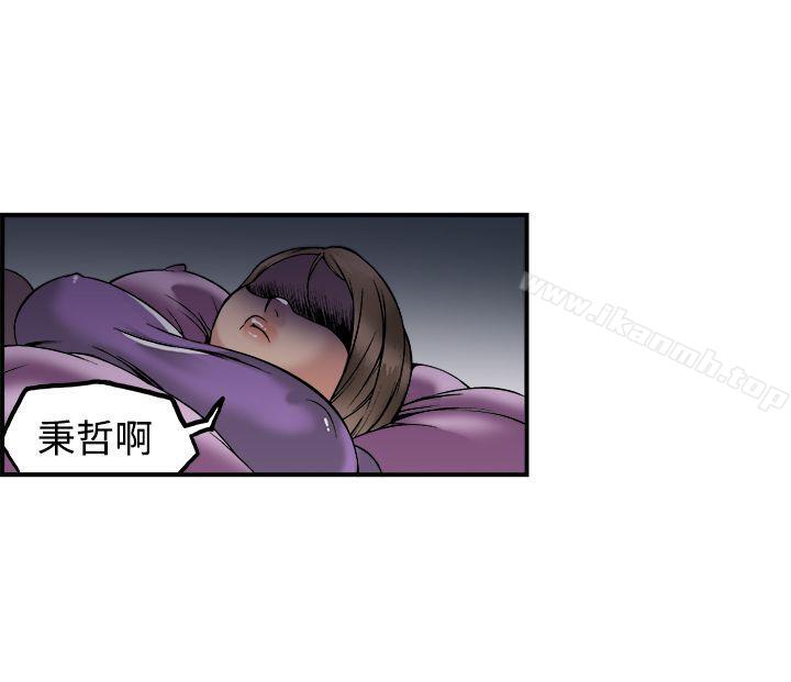 曖昧(完結)，第22話，第 34 页