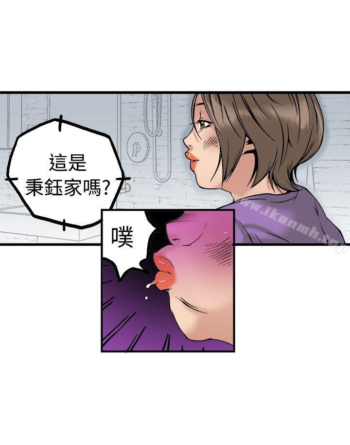 曖昧(完結)，第22話，第 5 页