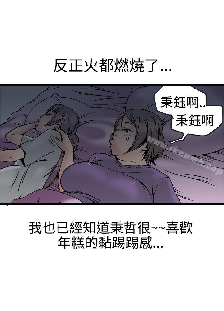 曖昧(完結)，第22話，第 28 页