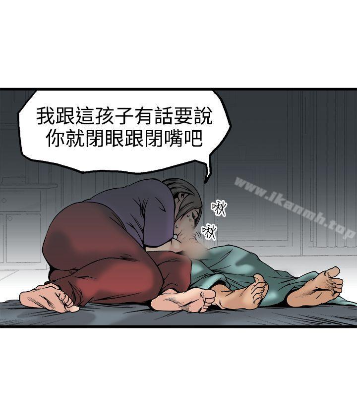 曖昧(完結)，第23話，第 5 页