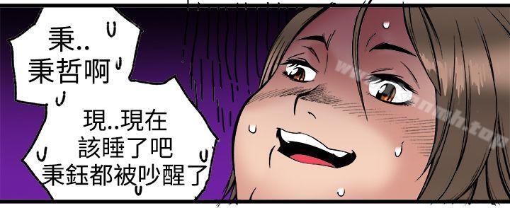 曖昧(完結)，第23話，第 44 页