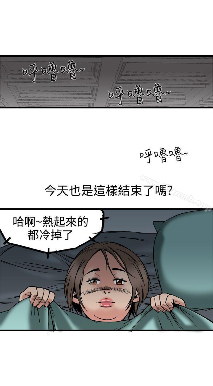 曖昧(完結)，第23話，第 40 页